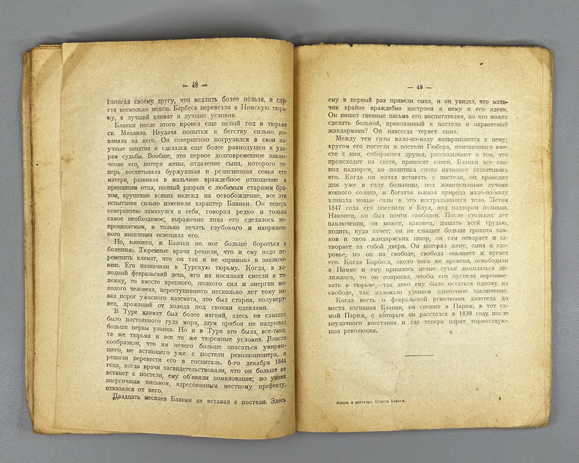 Bonch-Bruyevich, V. (Velichkina). The Eternal Prisoner: The Life and Activity of Louis-Auguste Blanqui (Vechnyi Uznik). 1927. In Russian.