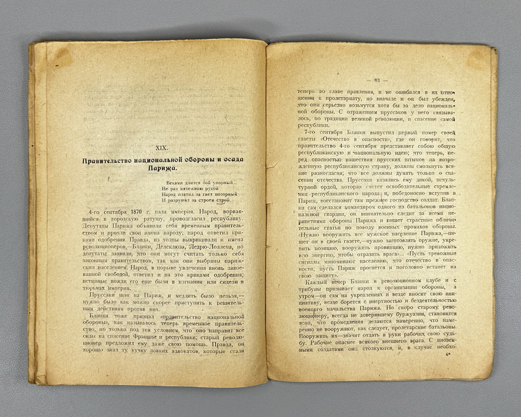 Bonch-Bruyevich, V. (Velichkina). The Eternal Prisoner: The Life and Activity of Louis-Auguste Blanqui (Vechnyi Uznik). 1927. In Russian.