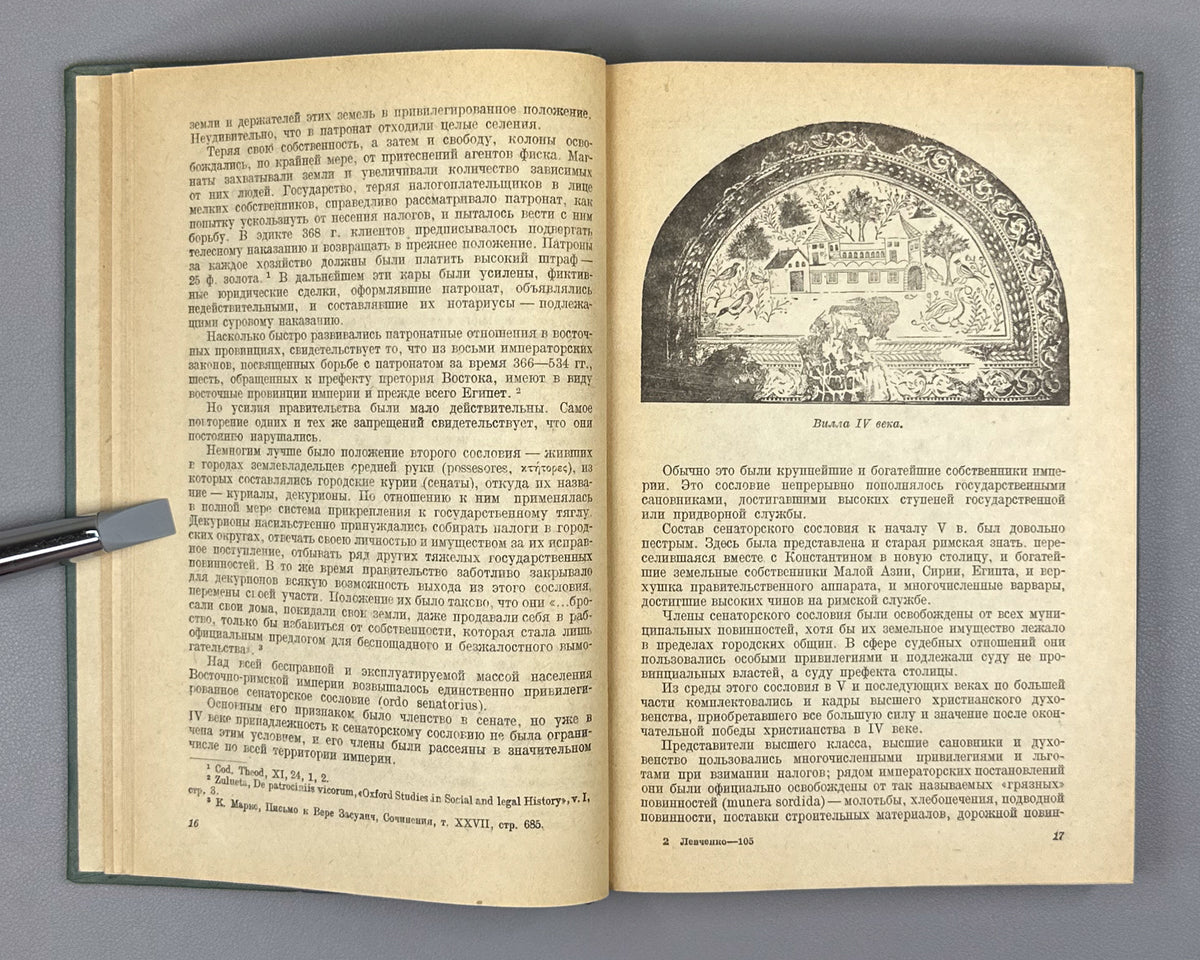 Levchenko, M. V. The History of Byzantium: A Short Outline (Istoriya Vizantii: kratkiy ocherk) / edited by O. L. Vainshtein. First edition, 1940. In Russian.