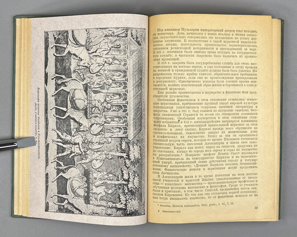 Levchenko, M. V. The History of Byzantium: A Short Outline (Istoriya Vizantii: kratkiy ocherk) / edited by O. L. Vainshtein. First edition, 1940. In Russian.