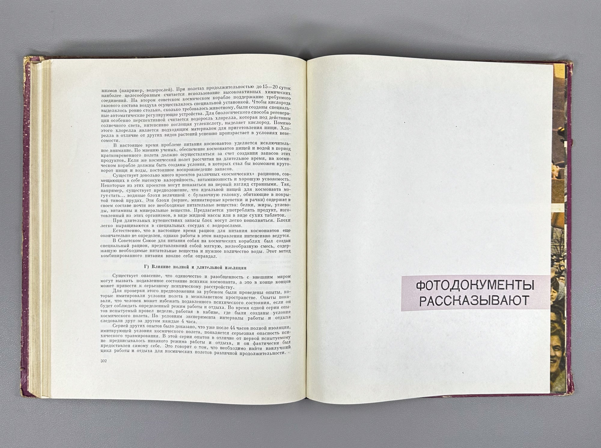 Our Space Paths (Nashi kosmicheskie puti). Designed by A. A. Zhitomirsky, 1962. In Russian.