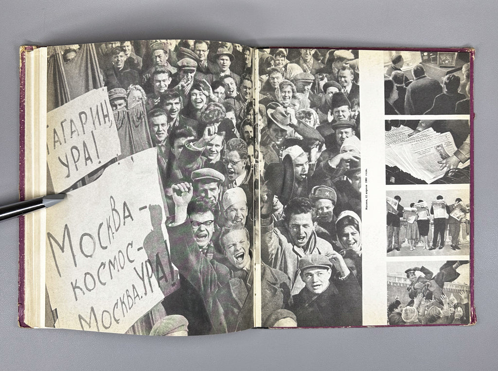 Our Space Paths (Nashi kosmicheskie puti). Designed by A. A. Zhitomirsky, 1962. In Russian.