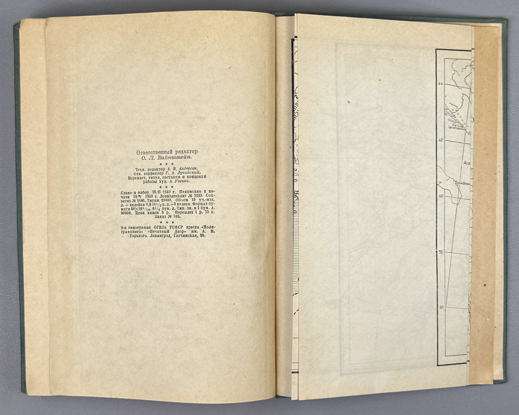 Levchenko, M. V. The History of Byzantium: A Short Outline (Istoriya Vizantii: kratkiy ocherk) / edited by O. L. Vainshtein. First edition, 1940. In Russian.