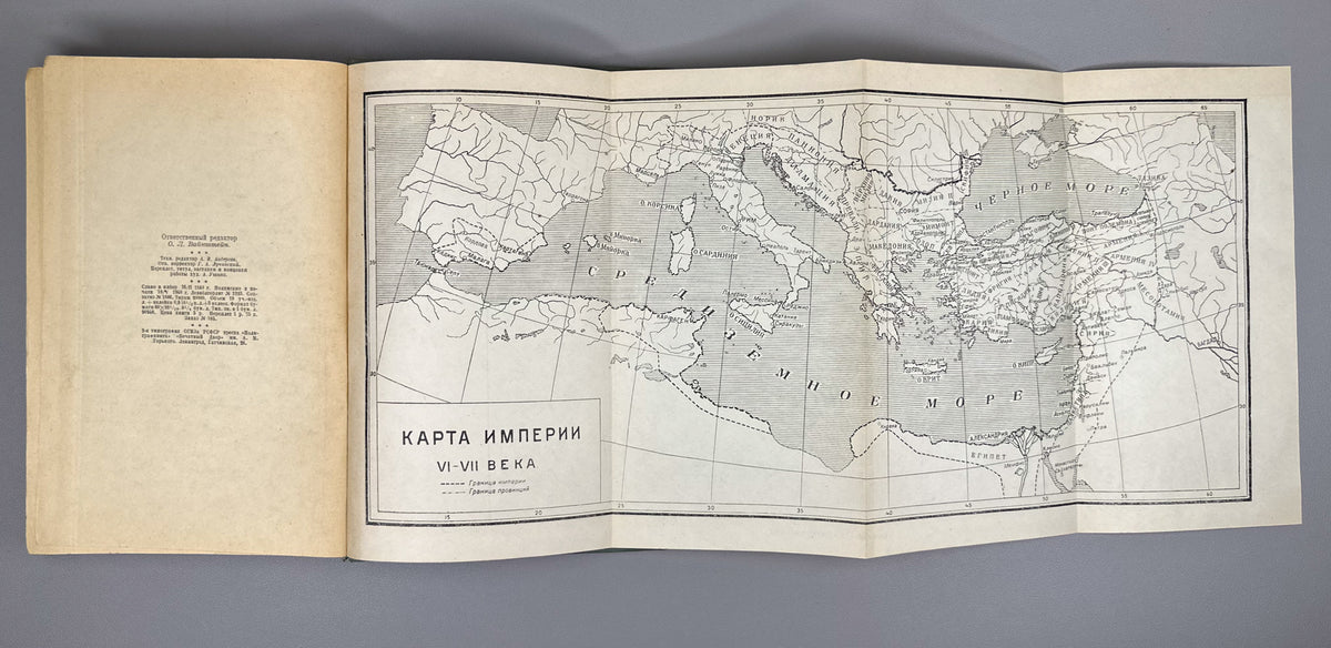 Levchenko, M. V. The History of Byzantium: A Short Outline (Istoriya Vizantii: kratkiy ocherk) / edited by O. L. Vainshtein. First edition, 1940. In Russian.