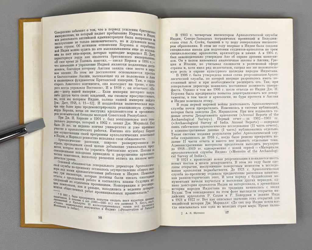 Shchetenko, A. Prehistoric Hindustan (Pervobytnyy Indostan) / edited by V. M. Masson. First edition, 1979. In Russian.
