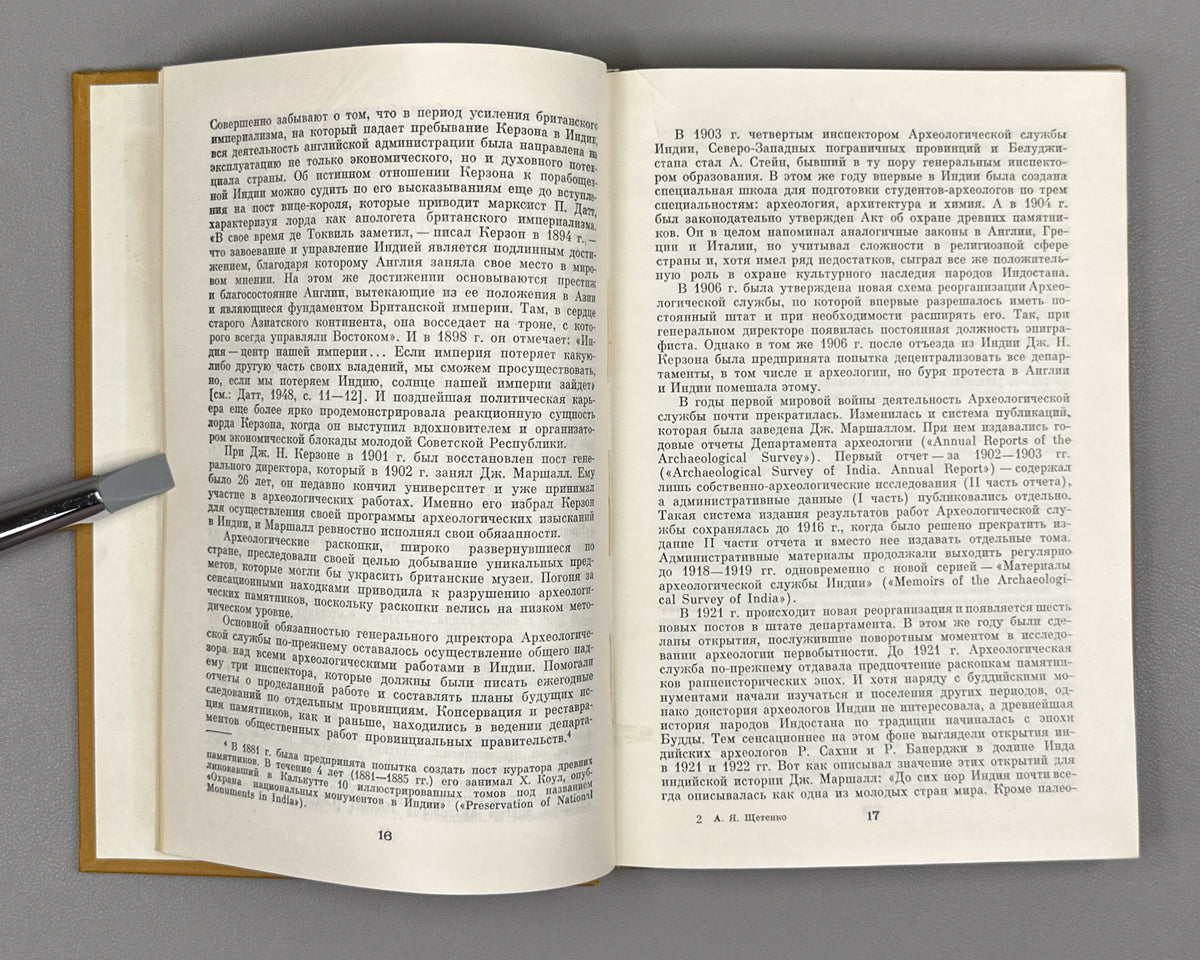 Shchetenko, A. Prehistoric Hindustan (Pervobytnyy Indostan) / edited by V. M. Masson. First edition, 1979. In Russian.