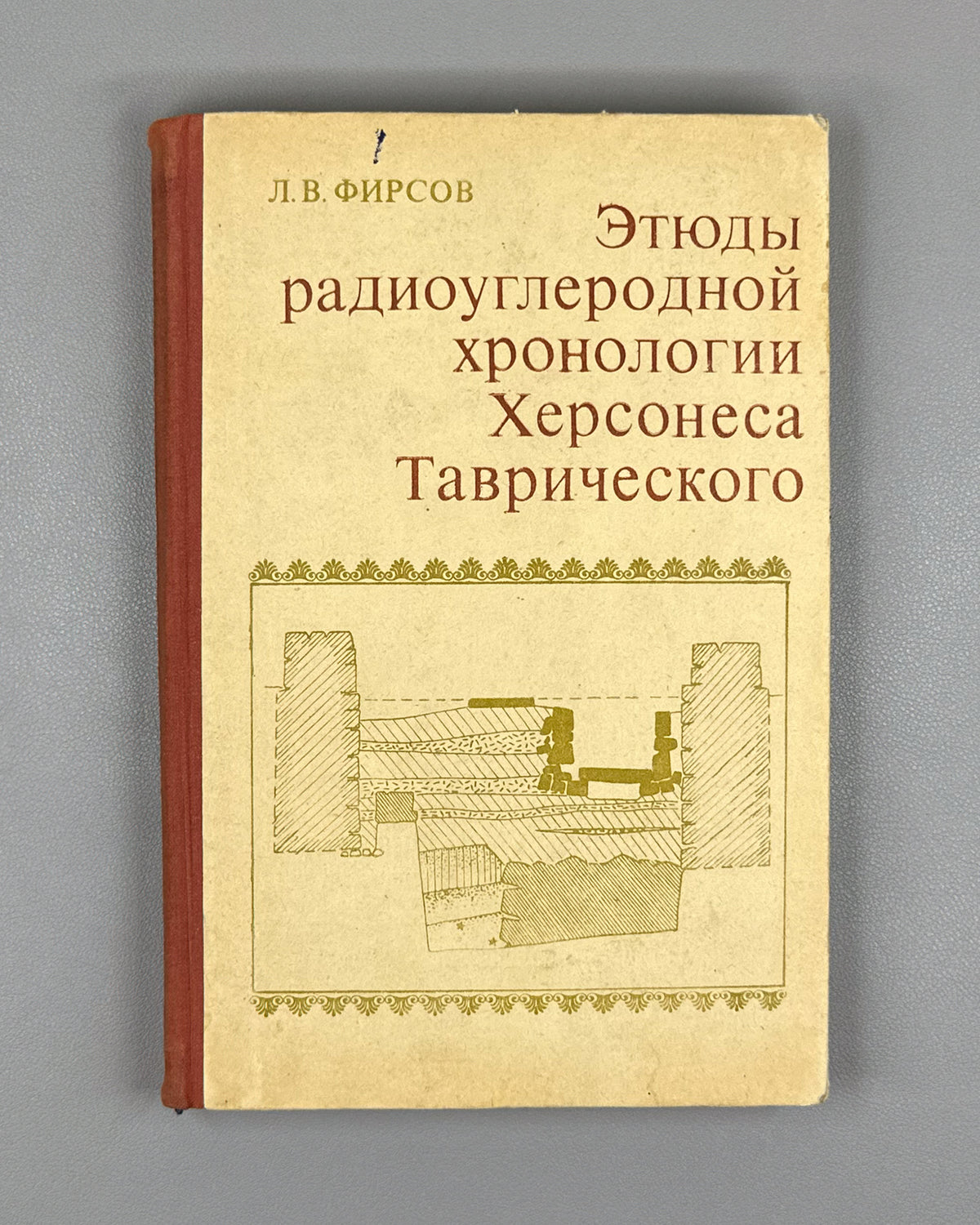 Firsov, L. V. Studies in the Radiocarbon Chronology of Tauric Chersonesos (Etyudy radiouglerodnoy khronologii Khersonesa Tavricheskogo). First edition. Novosibirsk, 1976. In Russian.