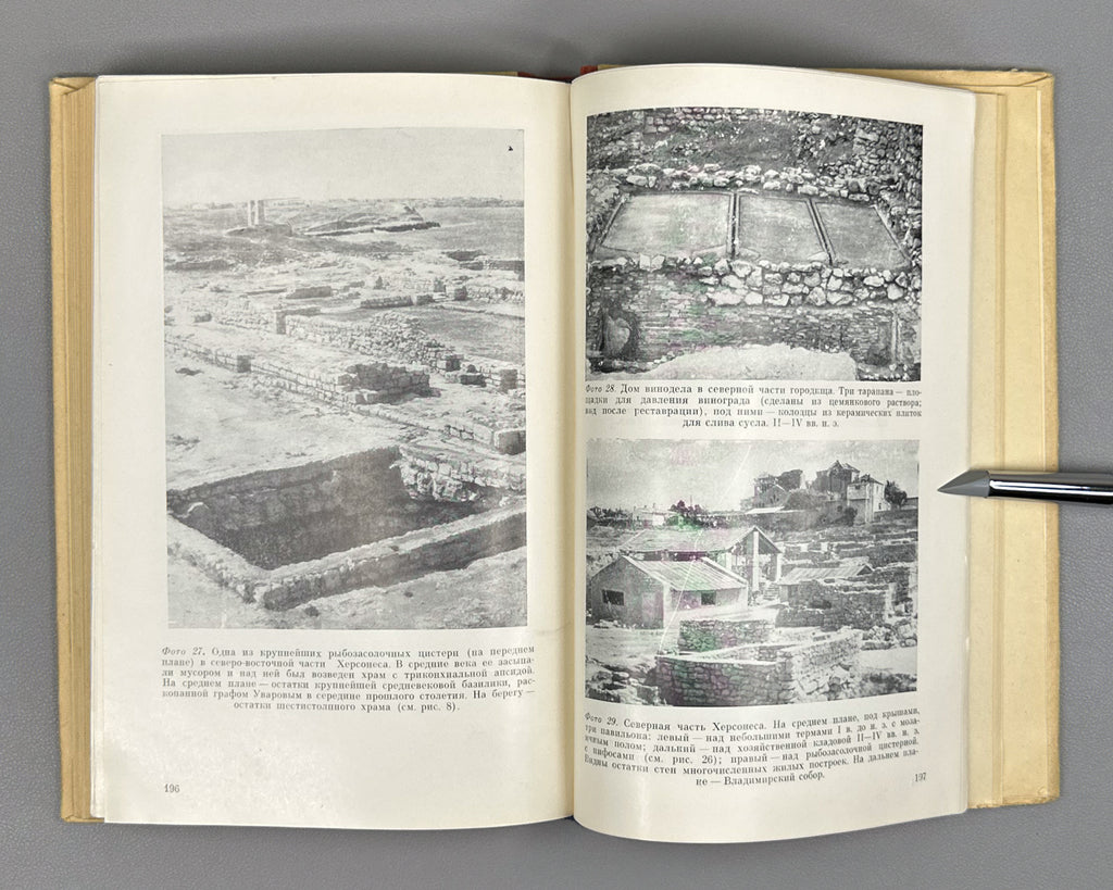 Firsov, L. V. Studies in the Radiocarbon Chronology of Tauric Chersonesos (Etyudy radiouglerodnoy khronologii Khersonesa Tavricheskogo). First edition. Novosibirsk, 1976. In Russian.