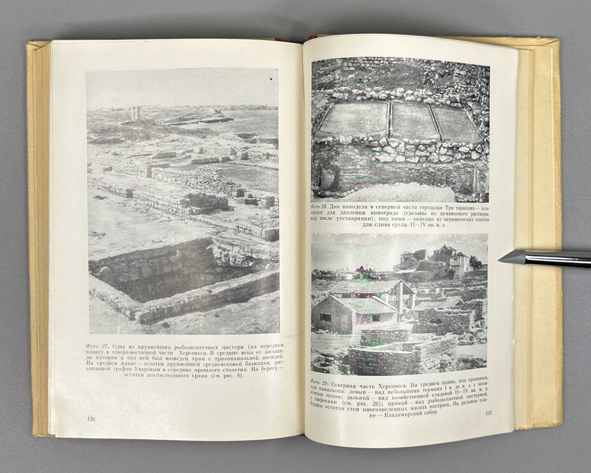 Firsov, L. V. Studies in the Radiocarbon Chronology of Tauric Chersonesos (Etyudy radiouglerodnoy khronologii Khersonesa Tavricheskogo). First edition. Novosibirsk, 1976. In Russian.