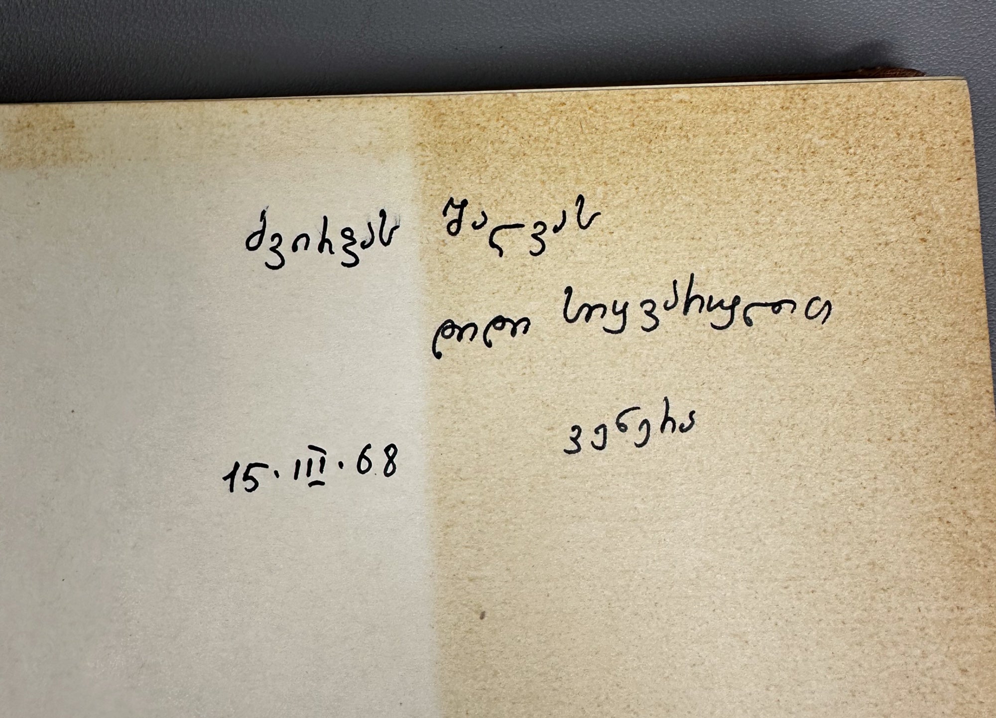 Pochkhua, B. Inversion Dictionary: Based on the Explanatory Dictionary of the Georgian Language (Inversiuli leksikoni). 1967. In Georgian.