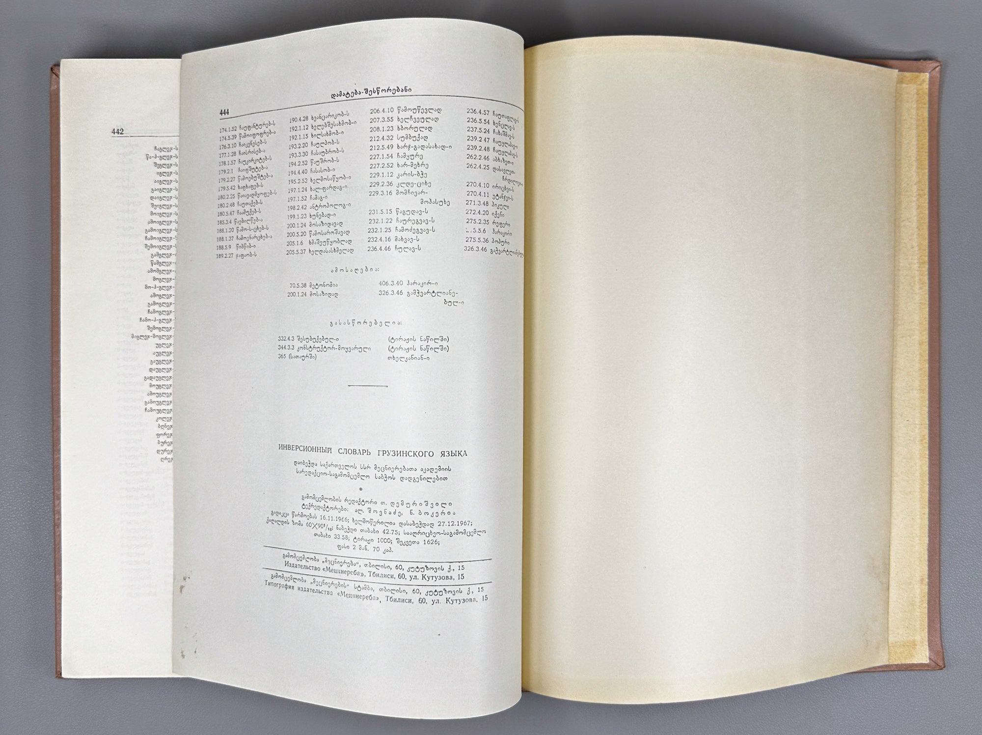 Pochkhua, B. Inversion Dictionary: Based on the Explanatory Dictionary of the Georgian Language (Inversiuli leksikoni). 1967. In Georgian.