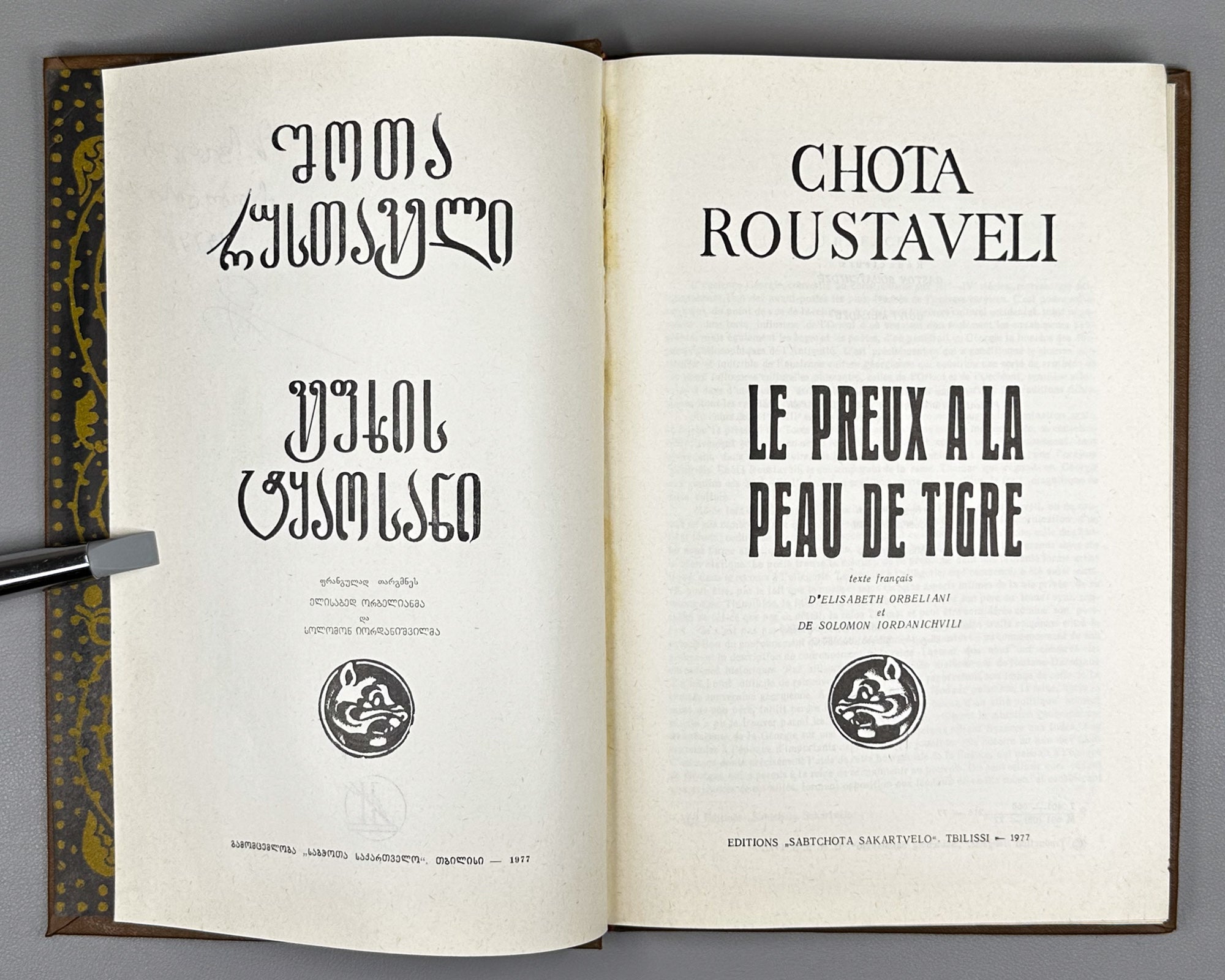 Roustaveli, Chota. Le Preux a la peau de tigre (Vepkhistqaosani / Vityaz' v tigrovoy shkure). French text by Elisabeth Orbeliani and Solomon Iordanichvili, 1977. In French.