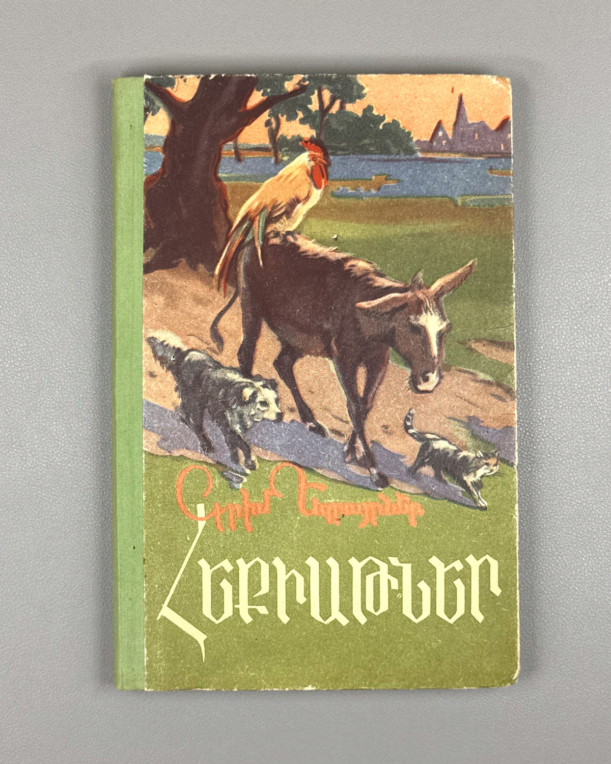 Grimm, Jacob and Wilhelm. Fairy Tales (Hekiatner) / translated by H. Tumanyan, P. Mikayelyan and R. Mushegyan; Yerevan, 1958. In Armenian