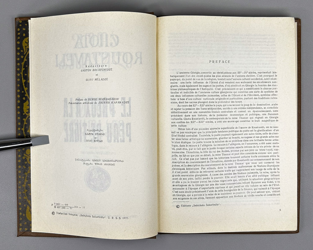Roustaveli, Chota. Le Preux a la peau de tigre (Vepkhistqaosani / Vityaz' v tigrovoy shkure). French text by Elisabeth Orbeliani and Solomon Iordanichvili, 1977. In French.