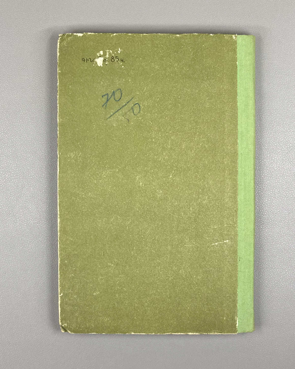 Grimm, Jacob and Wilhelm. Fairy Tales (Hekiatner) / translated by H. Tumanyan, P. Mikayelyan and R. Mushegyan; Yerevan, 1958. In Armenian