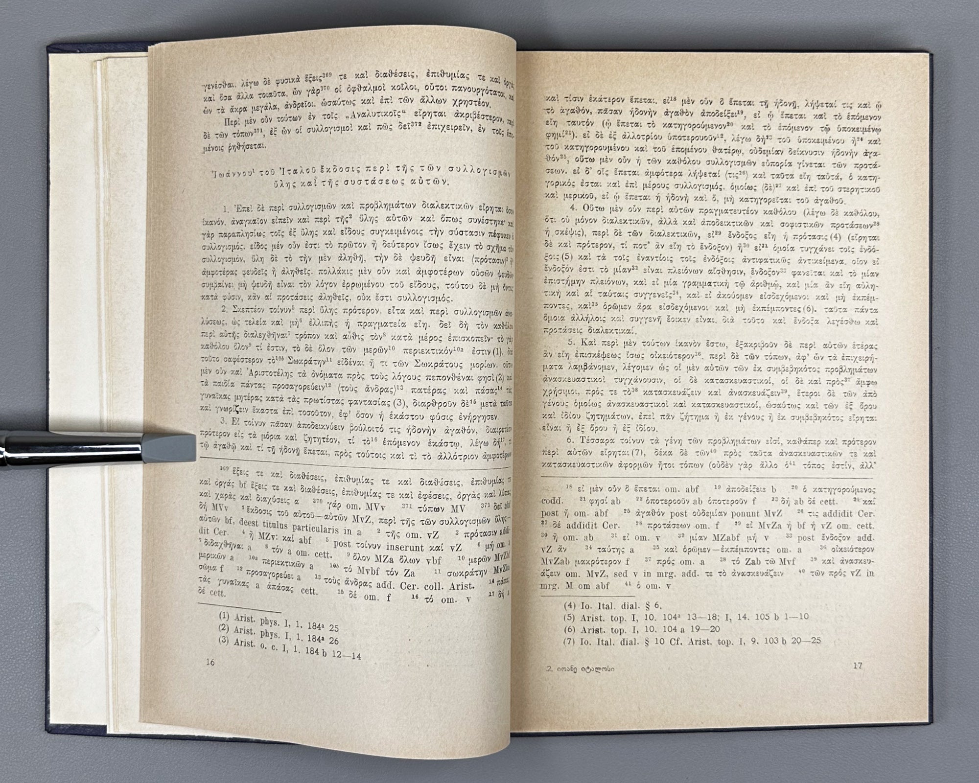 Italos, Joannes. Thkhzulebani [Works / Opera]. Greek text with variants and notes published according to the materials of Grigol Tsereteli, 1966.