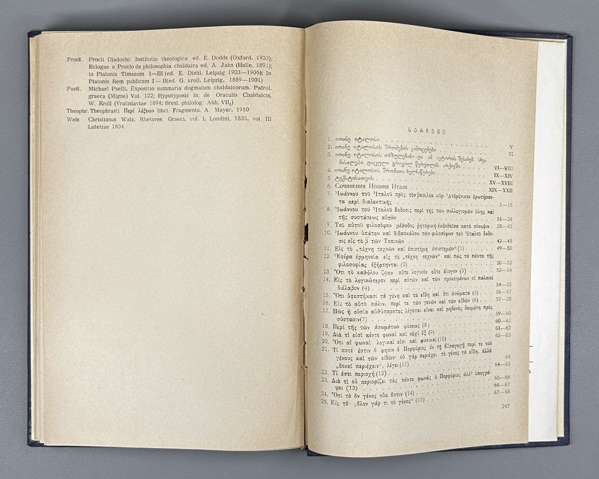 Italos, Joannes. Thkhzulebani [Works / Opera]. Greek text with variants and notes published according to the materials of Grigol Tsereteli, 1966.