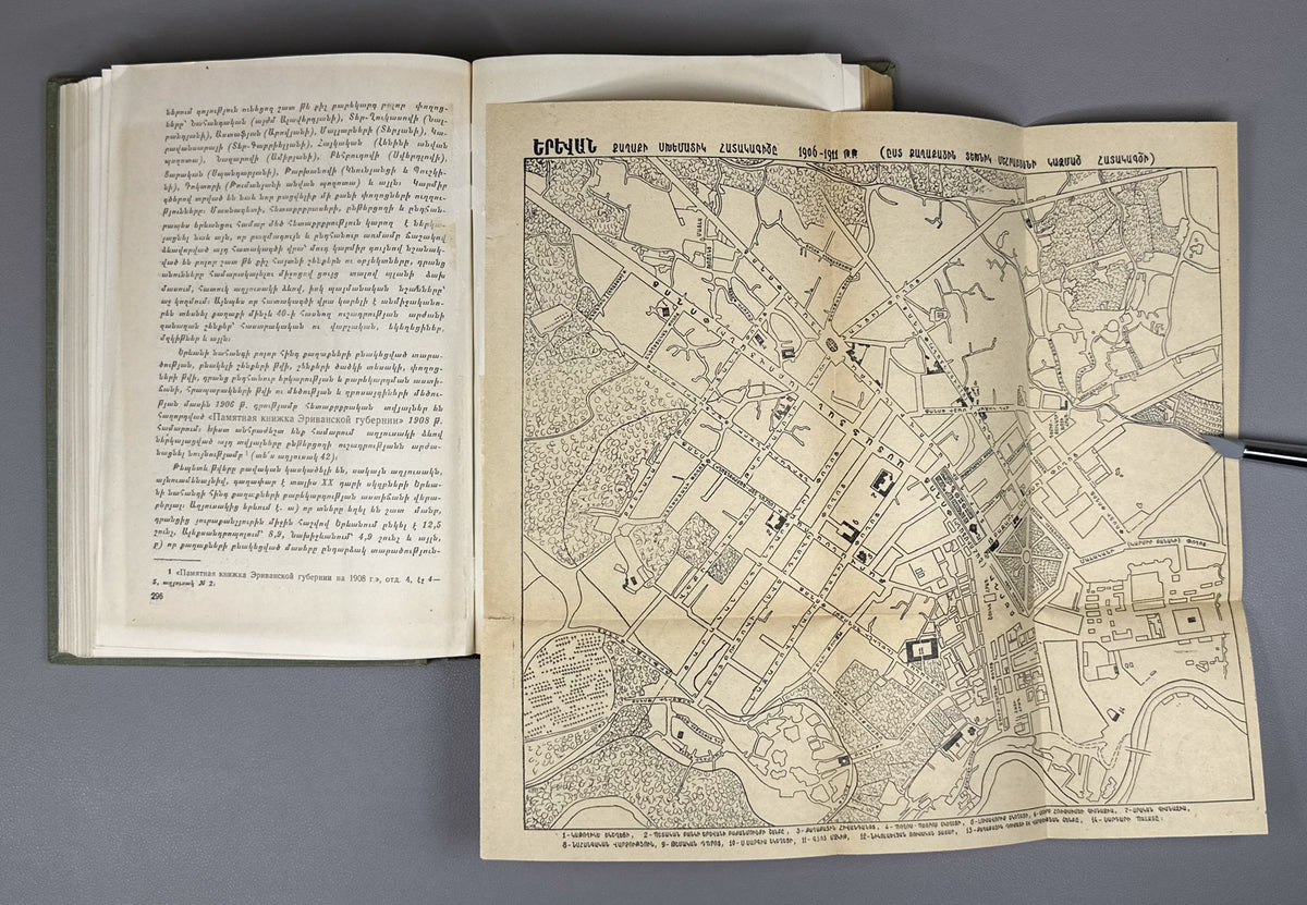 Hakobyan, T. The History of Yerevan (1879-1917) (Erevani patmutyune). First edition, 1963. In Armenian.