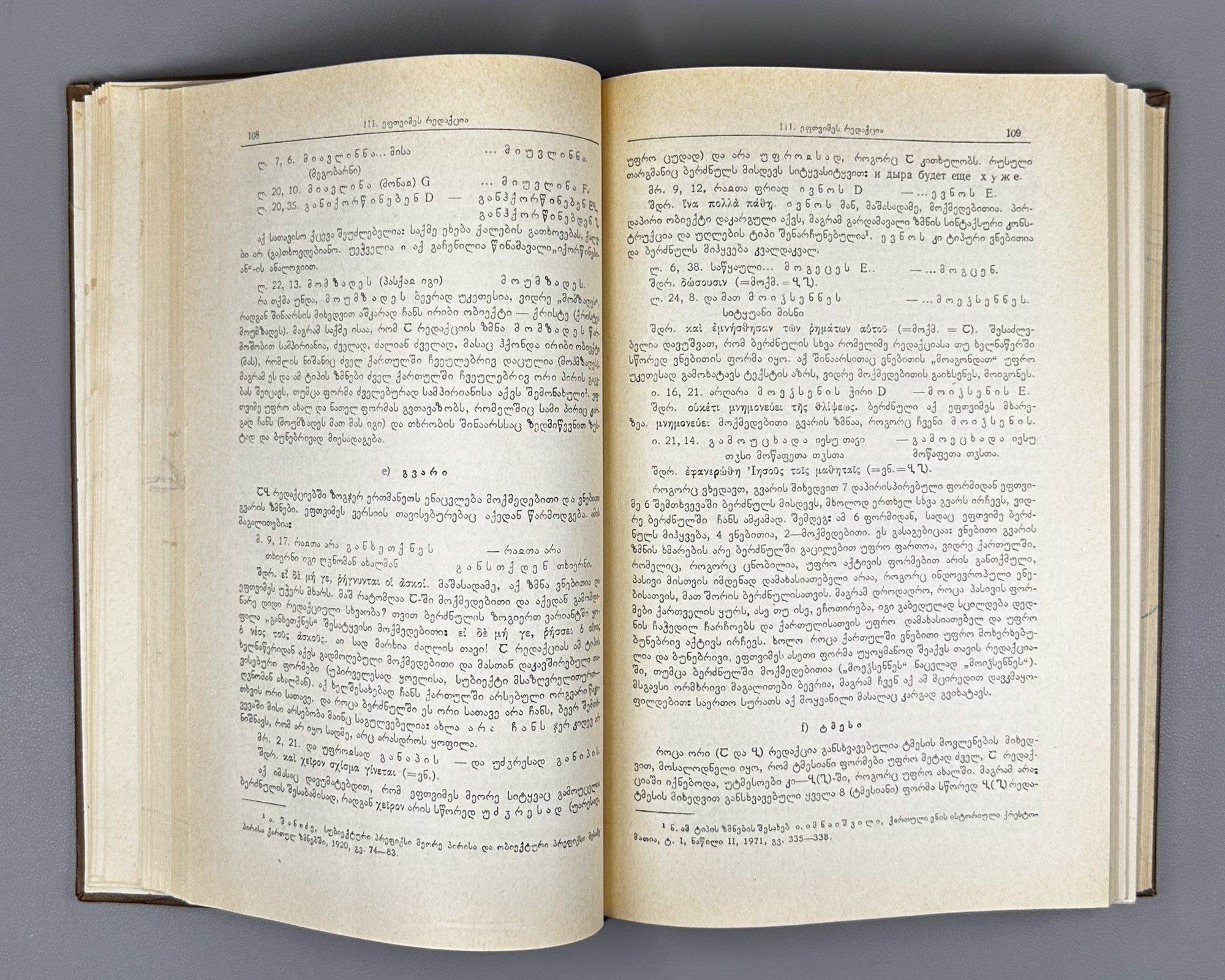 [Control Copy] Imnaishvili, Ivane. Kartuli otkhtavis ori bolo redaktsia [Two Last Recensions of the Georgian Four Gospels / Tetraevevangelion]. 1979. In Georgian