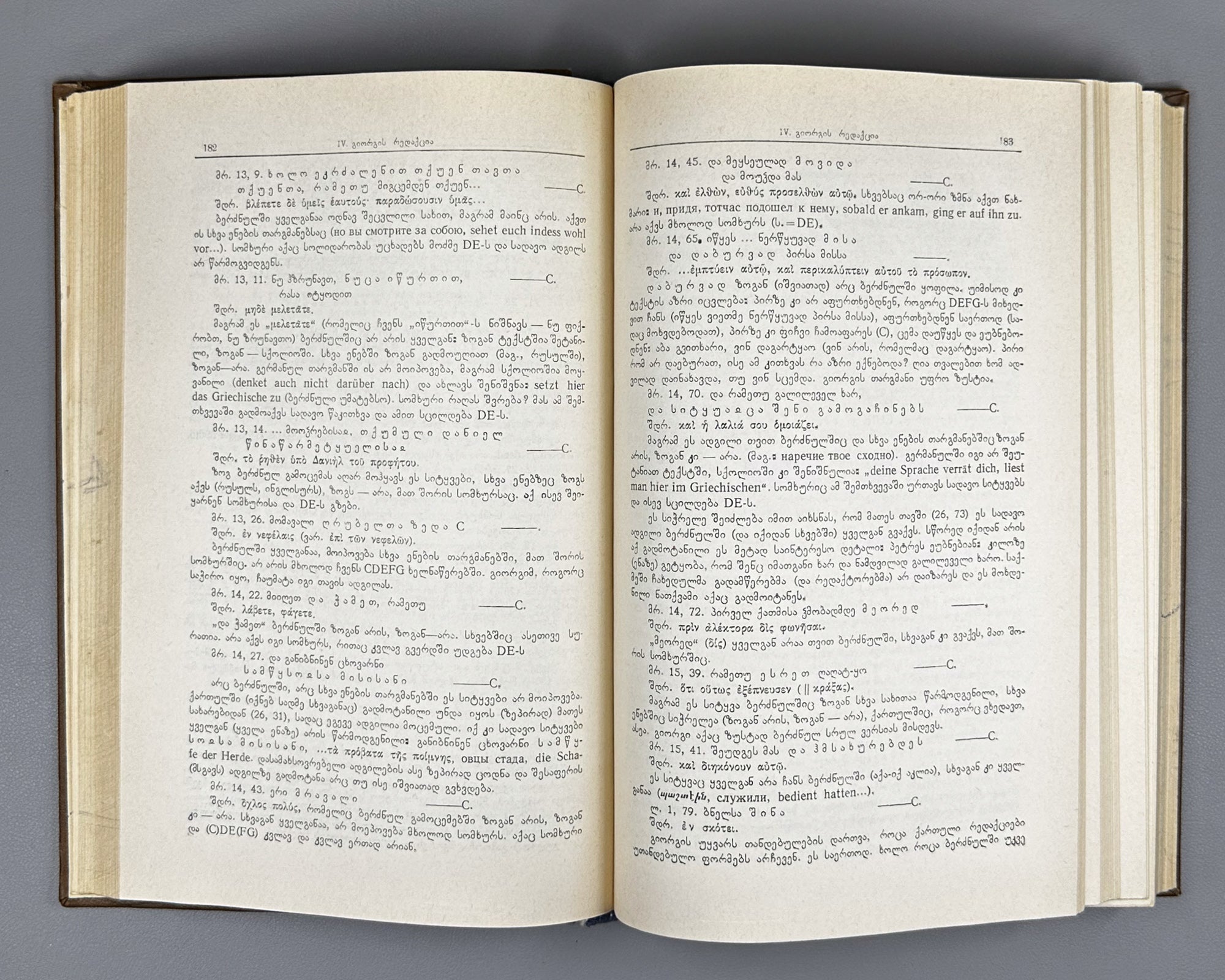 [Control Copy] Imnaishvili, Ivane. Kartuli otkhtavis ori bolo redaktsia [Two Last Recensions of the Georgian Four Gospels / Tetraevevangelion]. 1979. In Georgian