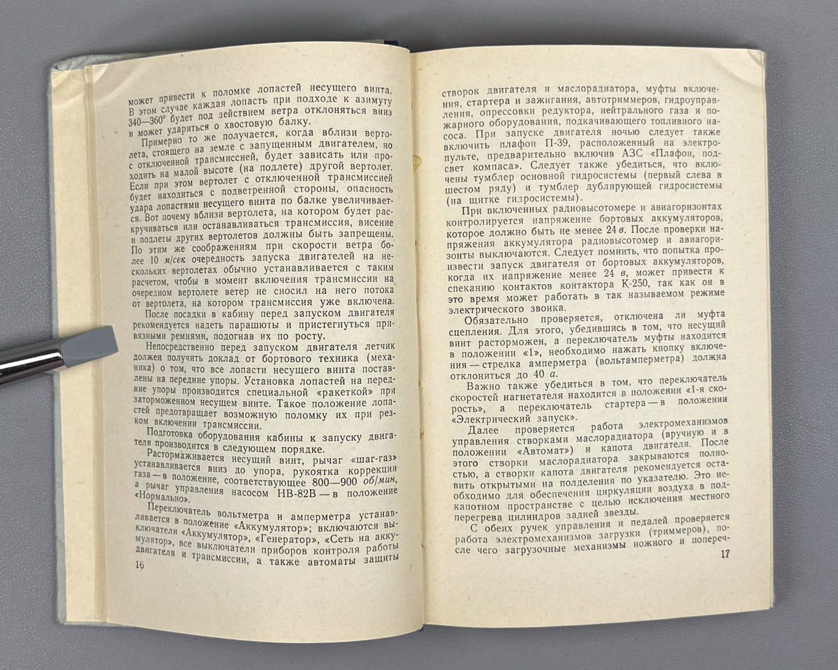 Methodical Manual on Piloting Technique and Combat Use of the Mi-4 Helicopter. Part 1: Piloting Technique and Helicopter Navigation (Metodicheskoe posobie po tekhnike pilotirovaniya i boevomu primeneniyu vertoleta Mi-4). 1965. In Russian.