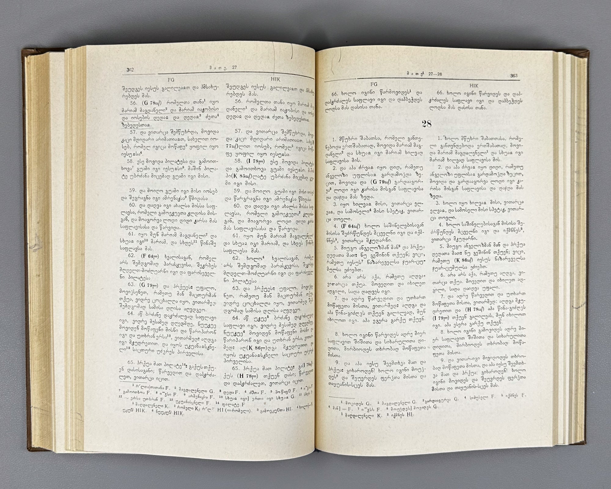 [Control Copy] Imnaishvili, Ivane. Kartuli otkhtavis ori bolo redaktsia [Two Last Recensions of the Georgian Four Gospels / Tetraevevangelion]. 1979. In Georgian