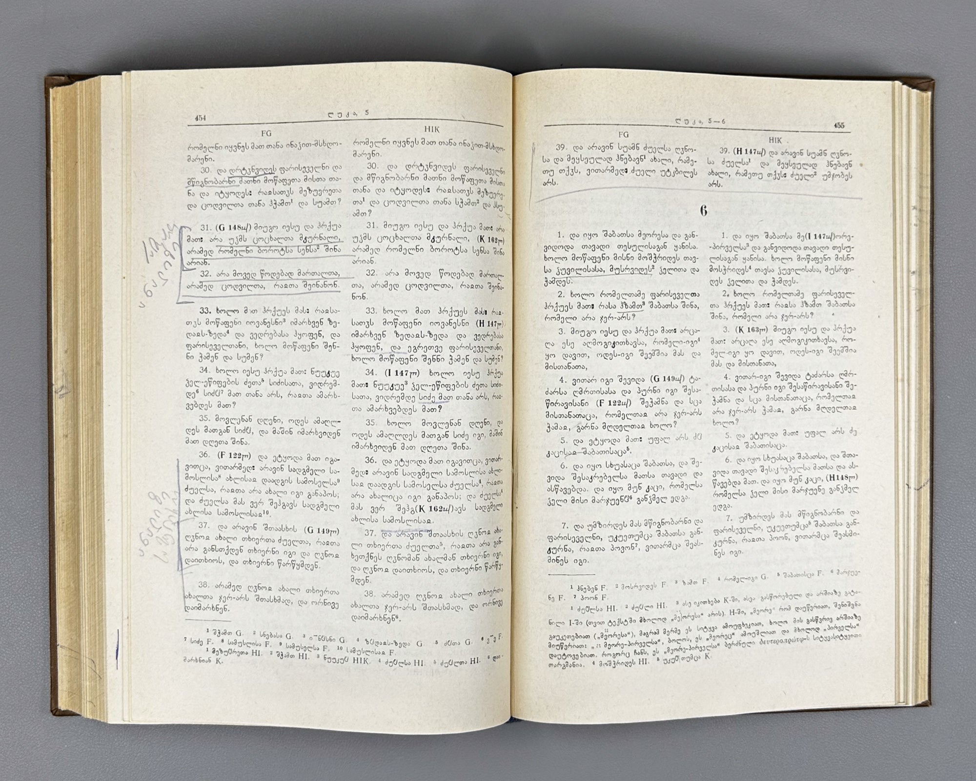 [Control Copy] Imnaishvili, Ivane. Kartuli otkhtavis ori bolo redaktsia [Two Last Recensions of the Georgian Four Gospels / Tetraevevangelion]. 1979. In Georgian