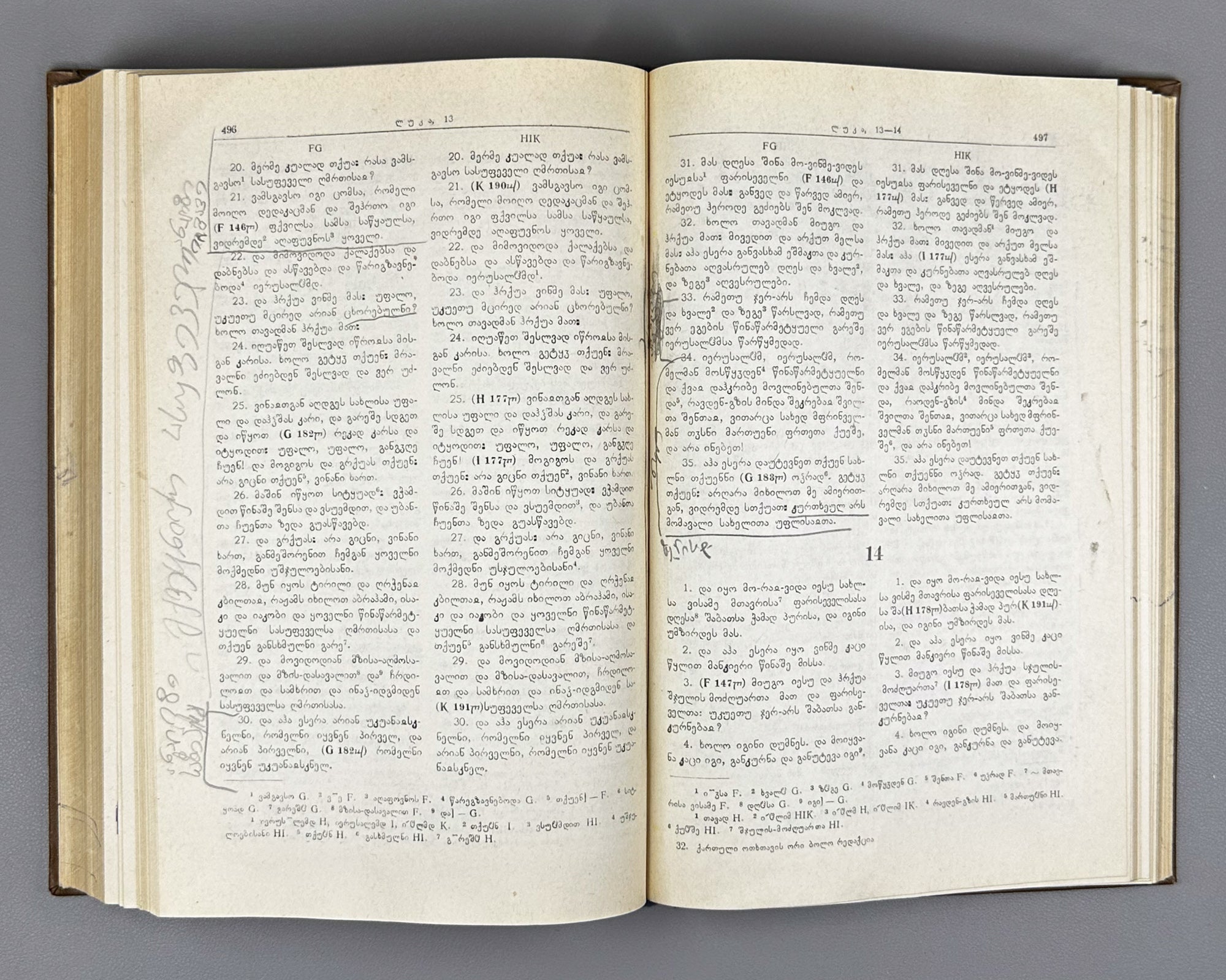 [Control Copy] Imnaishvili, Ivane. Kartuli otkhtavis ori bolo redaktsia [Two Last Recensions of the Georgian Four Gospels / Tetraevevangelion]. 1979. In Georgian