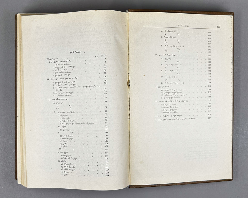 [Control Copy] Imnaishvili, Ivane. Kartuli otkhtavis ori bolo redaktsia [Two Last Recensions of the Georgian Four Gospels / Tetraevevangelion]. 1979. In Georgian