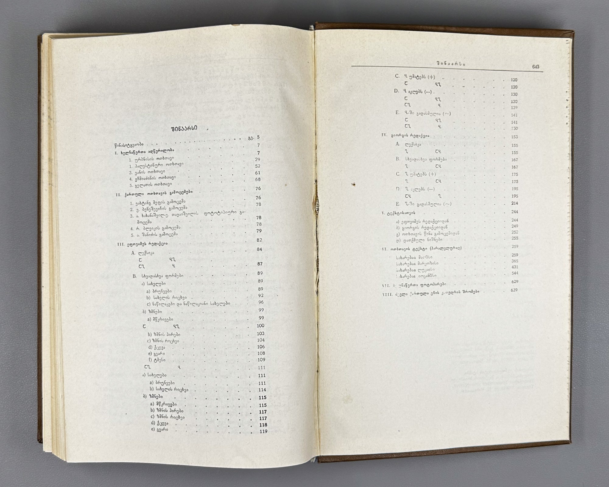 [Control Copy] Imnaishvili, Ivane. Kartuli otkhtavis ori bolo redaktsia [Two Last Recensions of the Georgian Four Gospels / Tetraevevangelion]. 1979. In Georgian