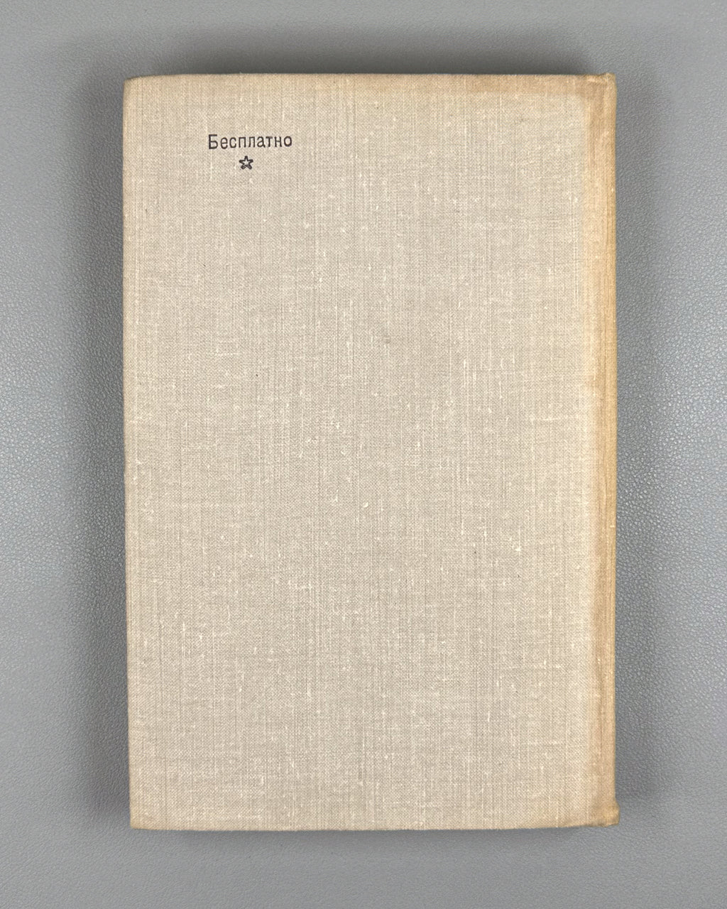 Loading Norms for Military Cargo in Standard Containers and Packaging, in Packages and Containers, on Motor Vehicles, Trailers and Semi-trailers (Normy pogruzki voinskikh gruzov v standartnoy tare i upakovke). 1974. In Russian.