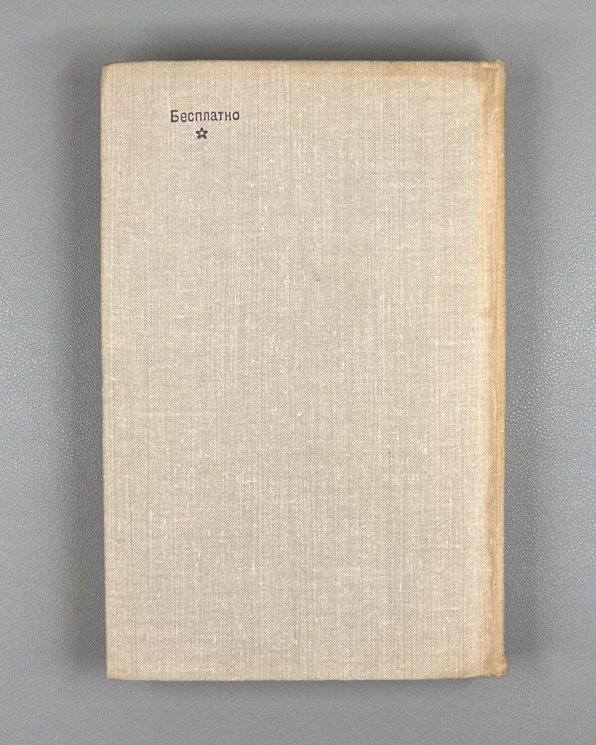 Loading Norms for Military Cargo in Standard Containers and Packaging, in Packages and Containers, on Motor Vehicles, Trailers and Semi-trailers (Normy pogruzki voinskikh gruzov v standartnoy tare i upakovke). 1974. In Russian.