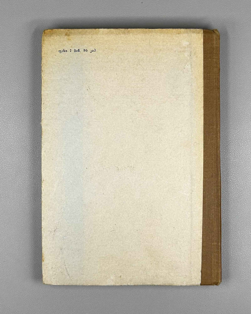 Soselia, G. The Social and State System of Georgia According to The Knight in the Panther's Skin (Sakartvelos sazogadoebrivi da sakhelmtsipoebrivi tskobileba Vepkhistkaosnis mikhedvit). Sokhumi, 1956.