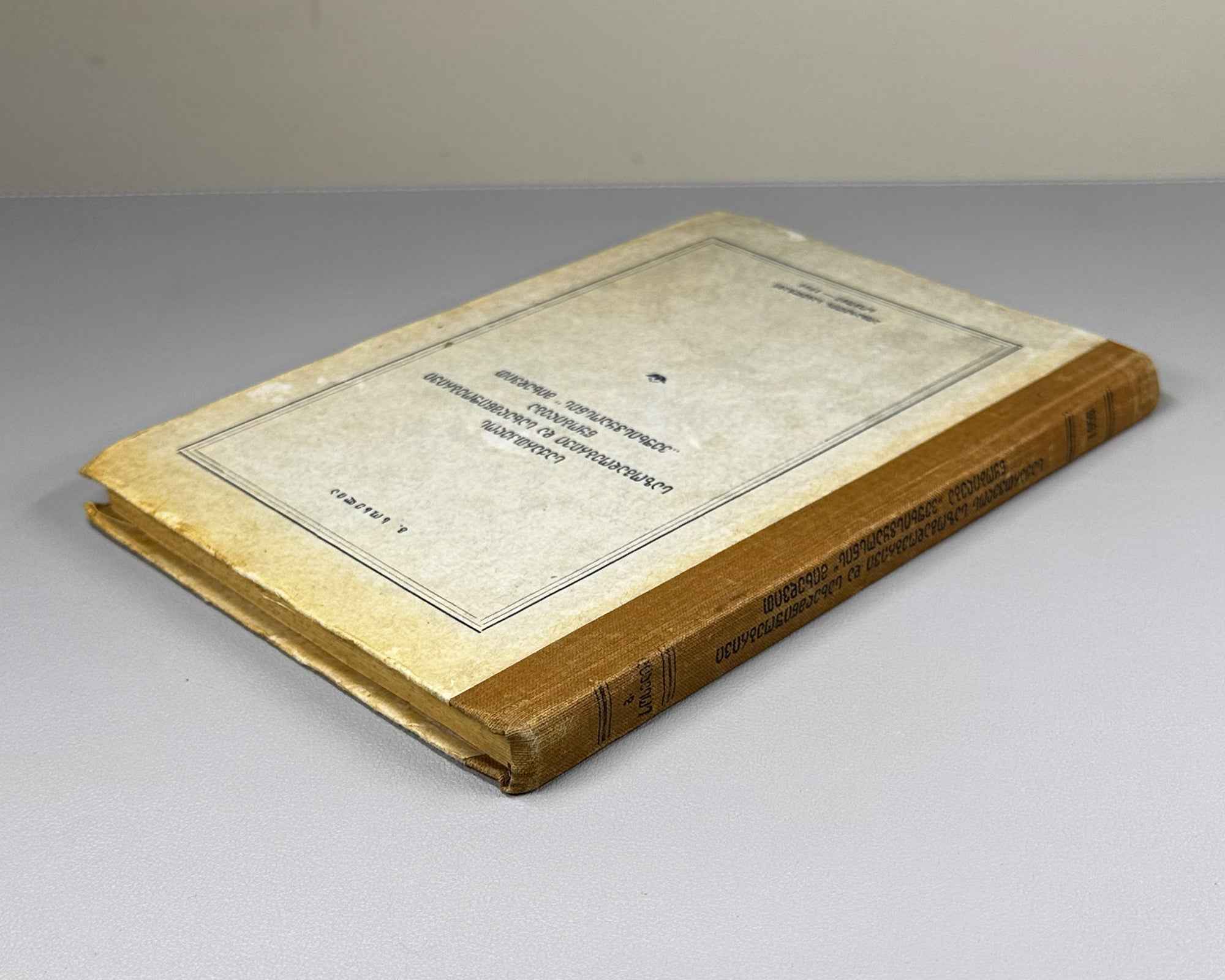 Soselia, G. The Social and State System of Georgia According to The Knight in the Panther's Skin (Sakartvelos sazogadoebrivi da sakhelmtsipoebrivi tskobileba Vepkhistkaosnis mikhedvit). Sokhumi, 1956.