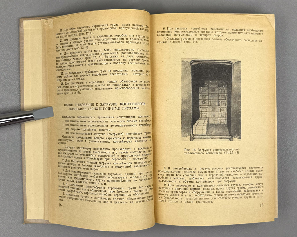 Loading Norms for Military Cargo in Standard Containers and Packaging, in Packages and Containers, on Motor Vehicles, Trailers and Semi-trailers (Normy pogruzki voinskikh gruzov v standartnoy tare i upakovke). 1974. In Russian.