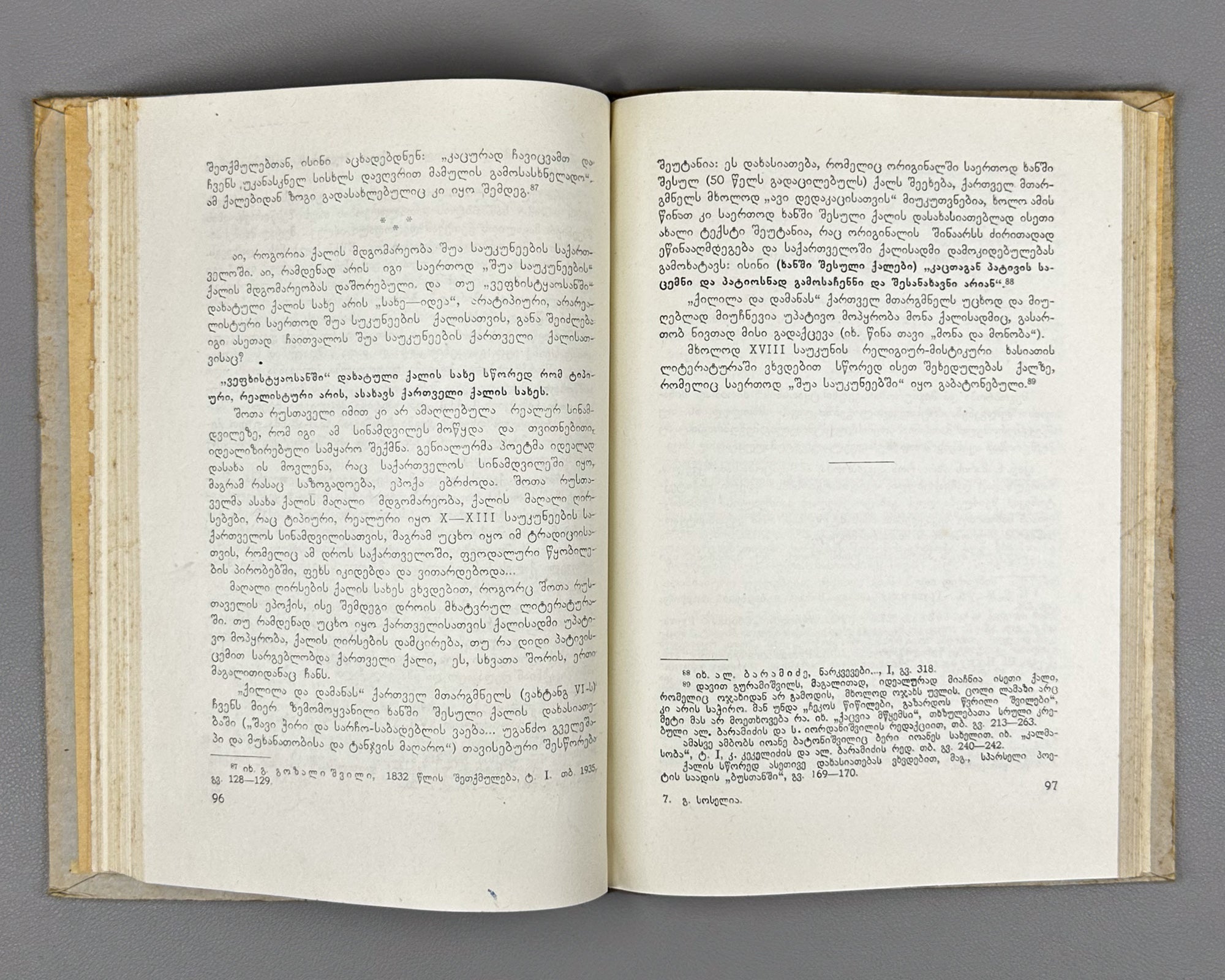 Soselia, G. The Social and State System of Georgia According to The Knight in the Panther's Skin (Sakartvelos sazogadoebrivi da sakhelmtsipoebrivi tskobileba Vepkhistkaosnis mikhedvit). Sokhumi, 1956.