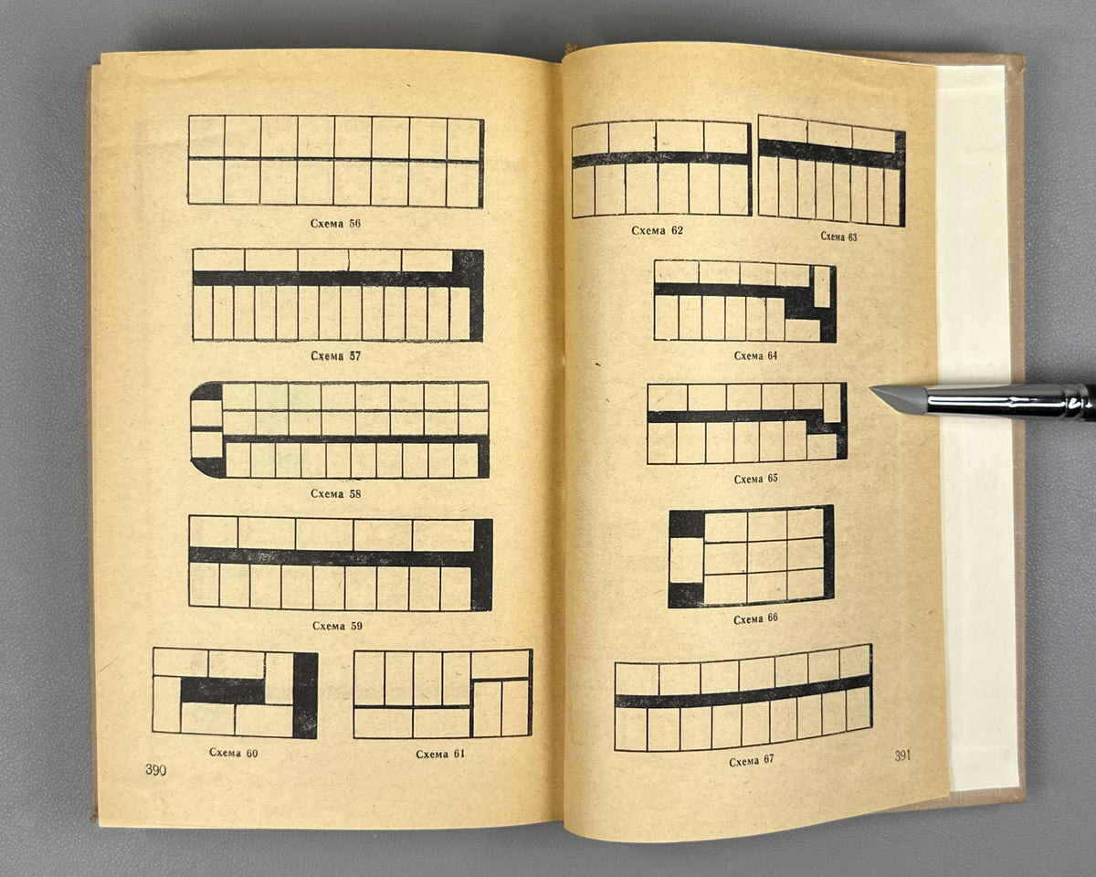 Loading Norms for Military Cargo in Standard Containers and Packaging, in Packages and Containers, on Motor Vehicles, Trailers and Semi-trailers (Normy pogruzki voinskikh gruzov v standartnoy tare i upakovke). 1974. In Russian.