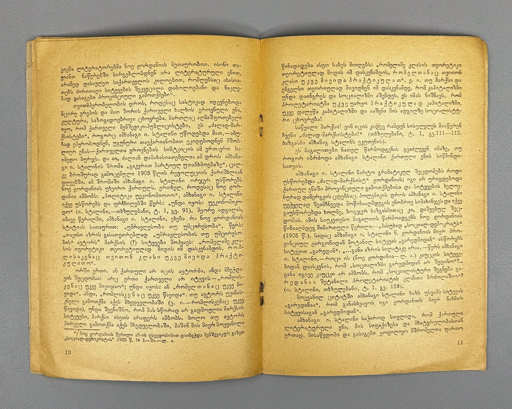 Asatiani, Levan. The Language and Style of Comrade I. Stalin's Early Works: Stenogram of a Public Lecture Delivered in Tbilisi (Amkhanag I. Stalinis adrindeli nashromebis ena da stili). 1951. In Georgian.