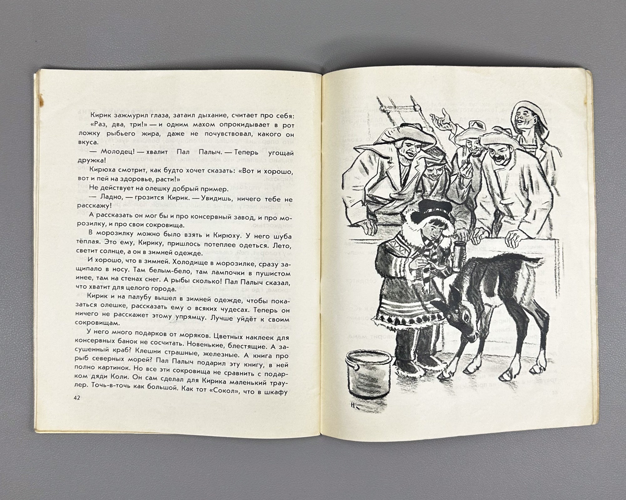 Garin, Semen. Sokol Set Sail (Sokol vyshel v more). Illustrated by N. Kochergin. First edition, 1963. In Russian.