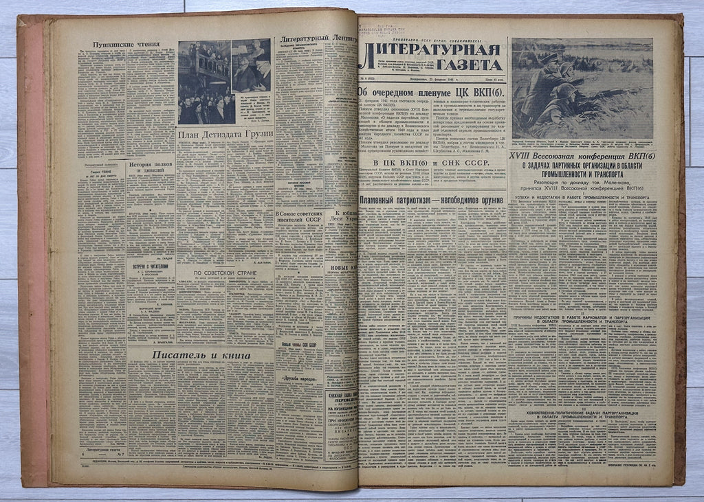 Literaturnaya Gazeta (Literary Gazette) [Complete wartime run, 101 issues in 3 volumes: 1941 Nos. 1-41, 1944 Nos. 1-8, 1945 Nos. 1-52; incl. 22 June 1941 and Victory issue of 10 May 1945] Moscow, 1941-1945. In Russian.