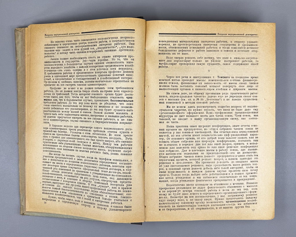 Vestnik profdvizheniya Ukrainy: Convolute of 8 issues (Vestnik profdvizheniya Ukrainy). Kharkov, 1924