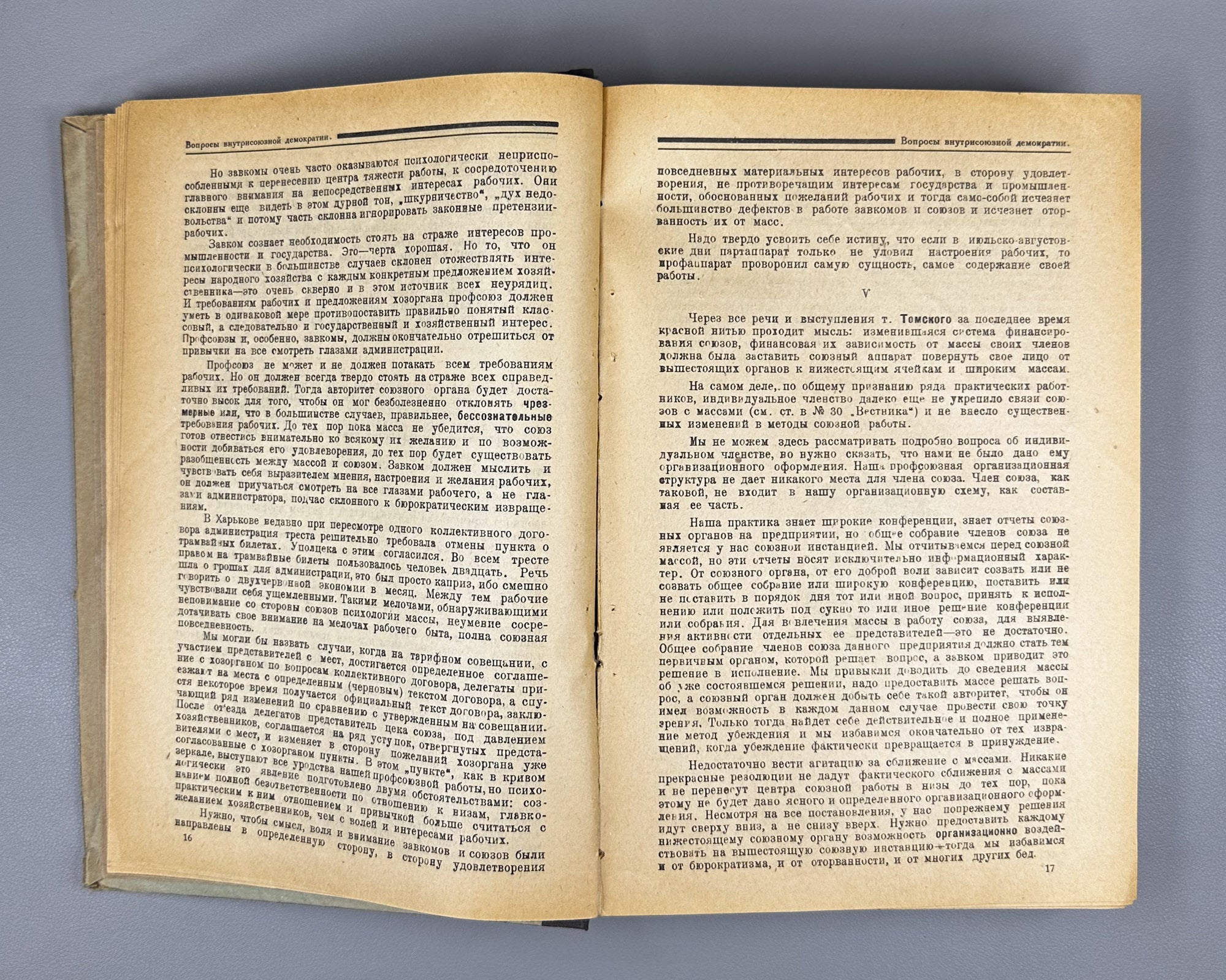 Vestnik profdvizheniya Ukrainy: Convolute of 8 issues (Vestnik profdvizheniya Ukrainy). Kharkov, 1924