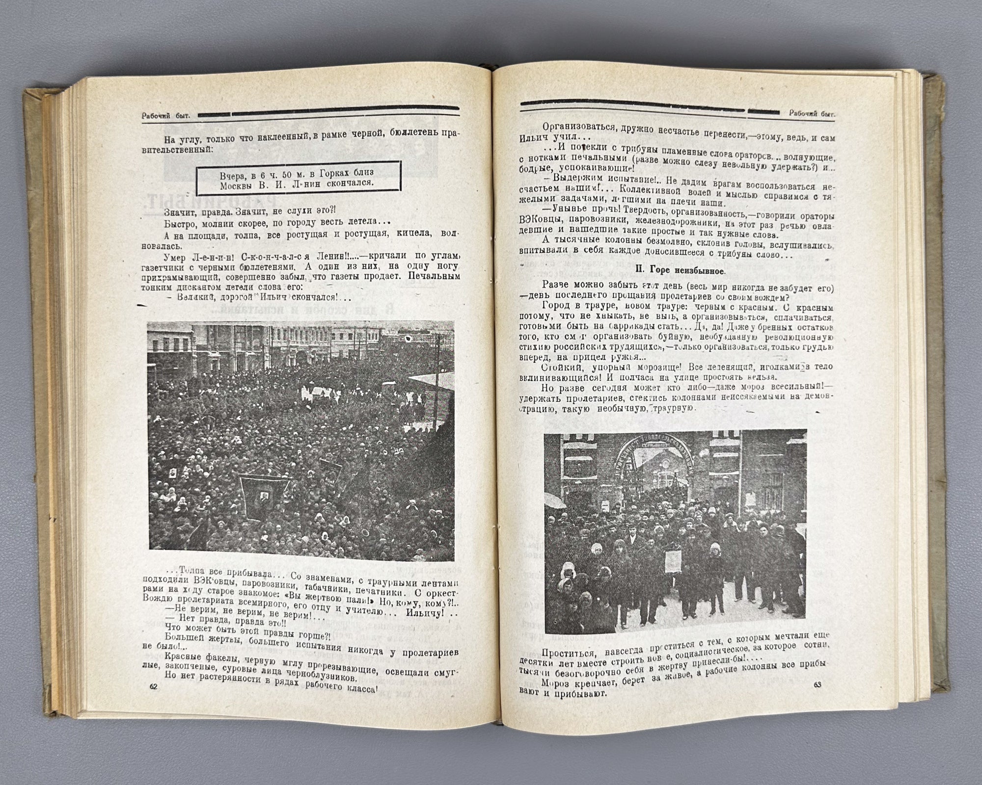 Vestnik profdvizheniya Ukrainy: Convolute of 8 issues (Vestnik profdvizheniya Ukrainy). Kharkov, 1924
