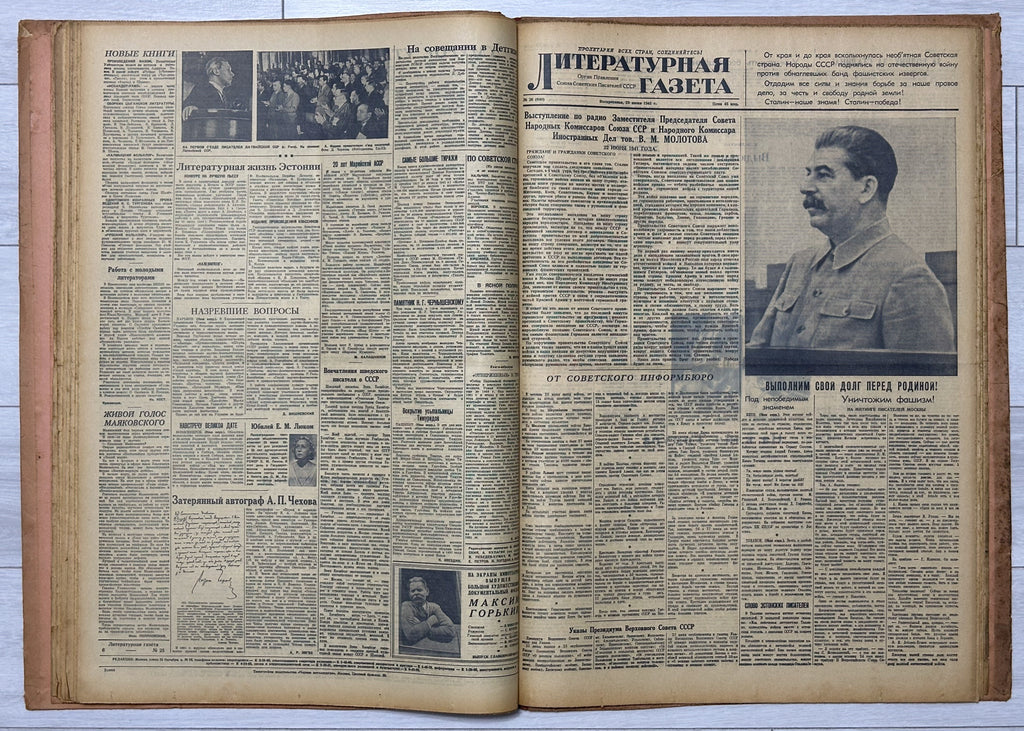 Literaturnaya Gazeta (Literary Gazette) [Complete wartime run, 101 issues in 3 volumes: 1941 Nos. 1-41, 1944 Nos. 1-8, 1945 Nos. 1-52; incl. 22 June 1941 and Victory issue of 10 May 1945] Moscow, 1941-1945. In Russian.