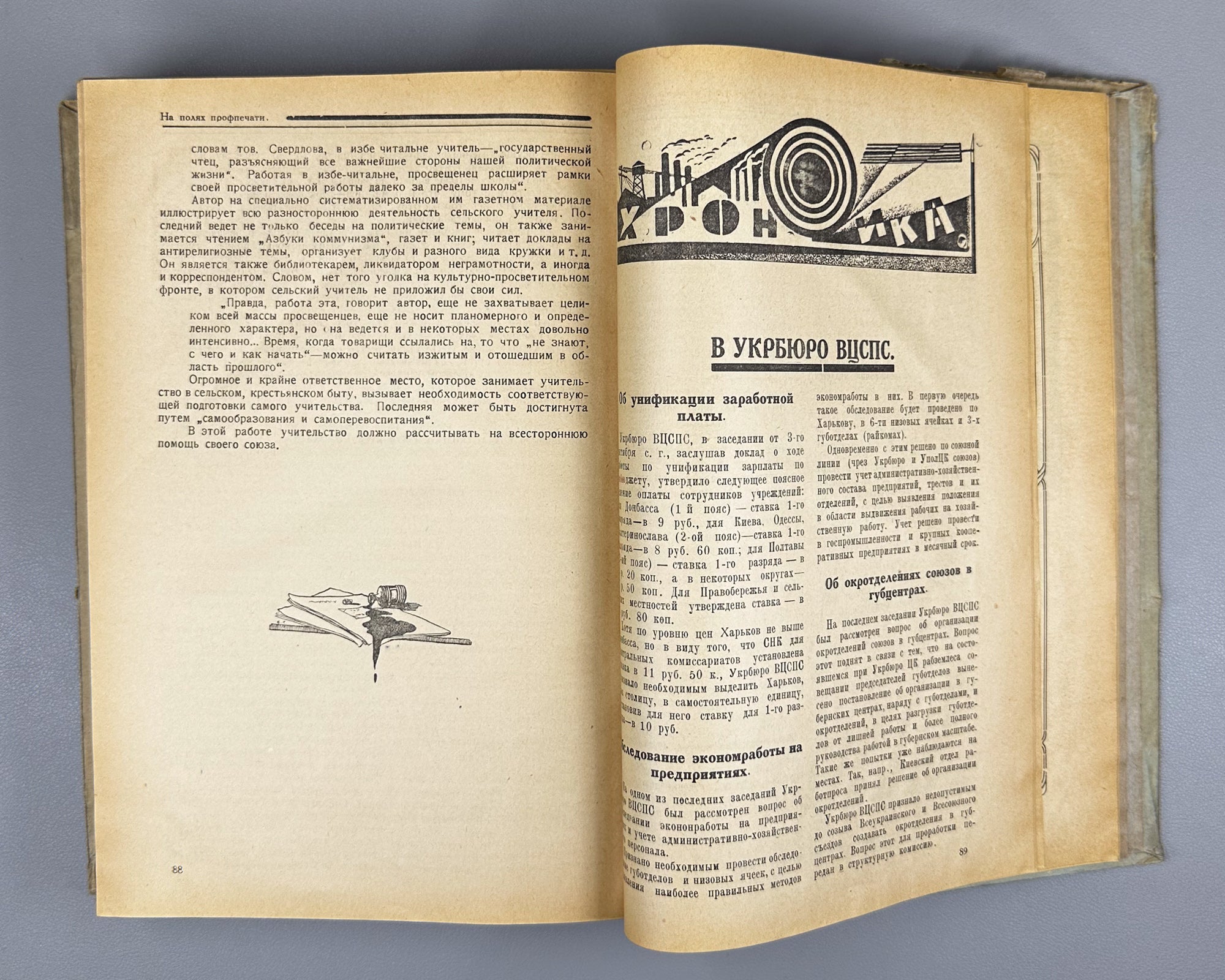 Vestnik profdvizheniya Ukrainy: Convolute of 8 issues (Vestnik profdvizheniya Ukrainy). Kharkov, 1924