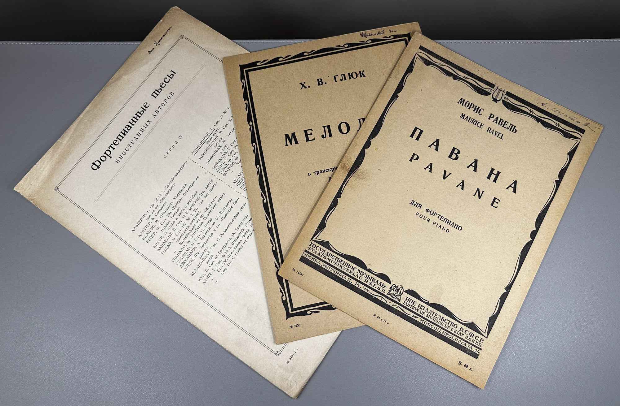 Lot of 3 Early Soviet Sheet Music: Ravel, Gluck, Leschetizky. Piano Solo. Moscow: Muzgiz / Muzsektor, 1929-1933. In Russian and French.