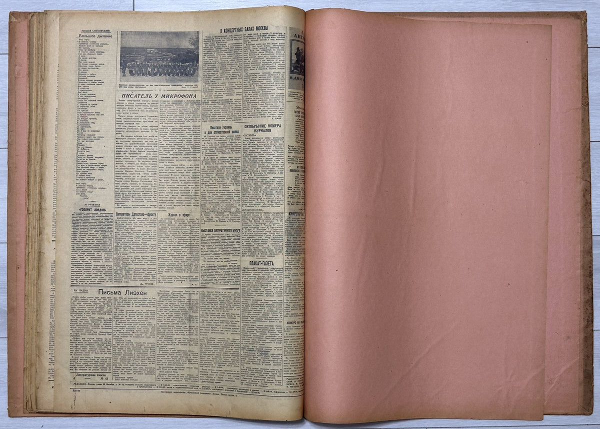 Literaturnaya Gazeta (Literary Gazette) [Complete wartime run, 101 issues in 3 volumes: 1941 Nos. 1-41, 1944 Nos. 1-8, 1945 Nos. 1-52; incl. 22 June 1941 and Victory issue of 10 May 1945] Moscow, 1941-1945. In Russian.