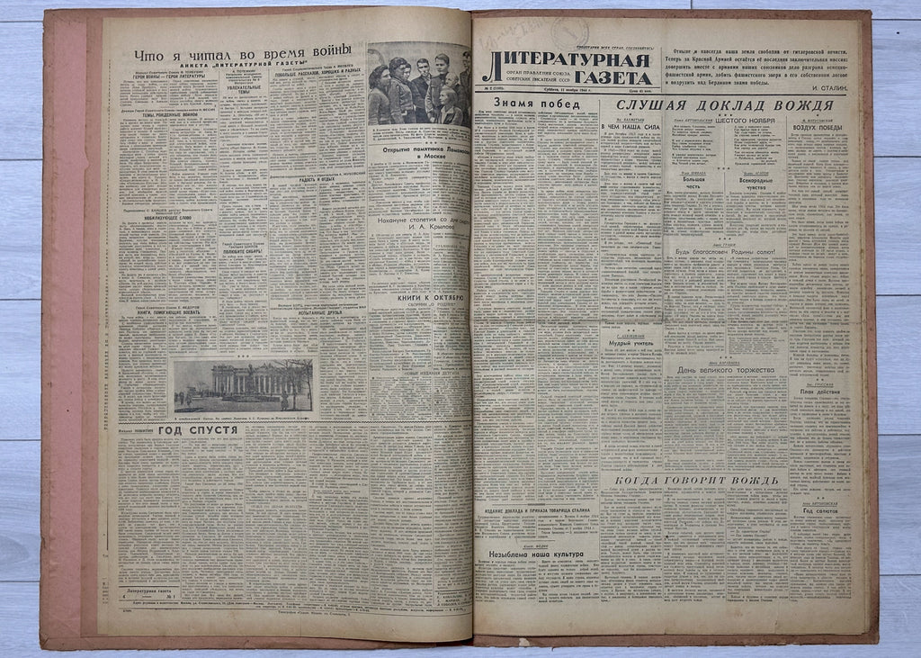 Literaturnaya Gazeta (Literary Gazette) [Complete wartime run, 101 issues in 3 volumes: 1941 Nos. 1-41, 1944 Nos. 1-8, 1945 Nos. 1-52; incl. 22 June 1941 and Victory issue of 10 May 1945] Moscow, 1941-1945. In Russian.