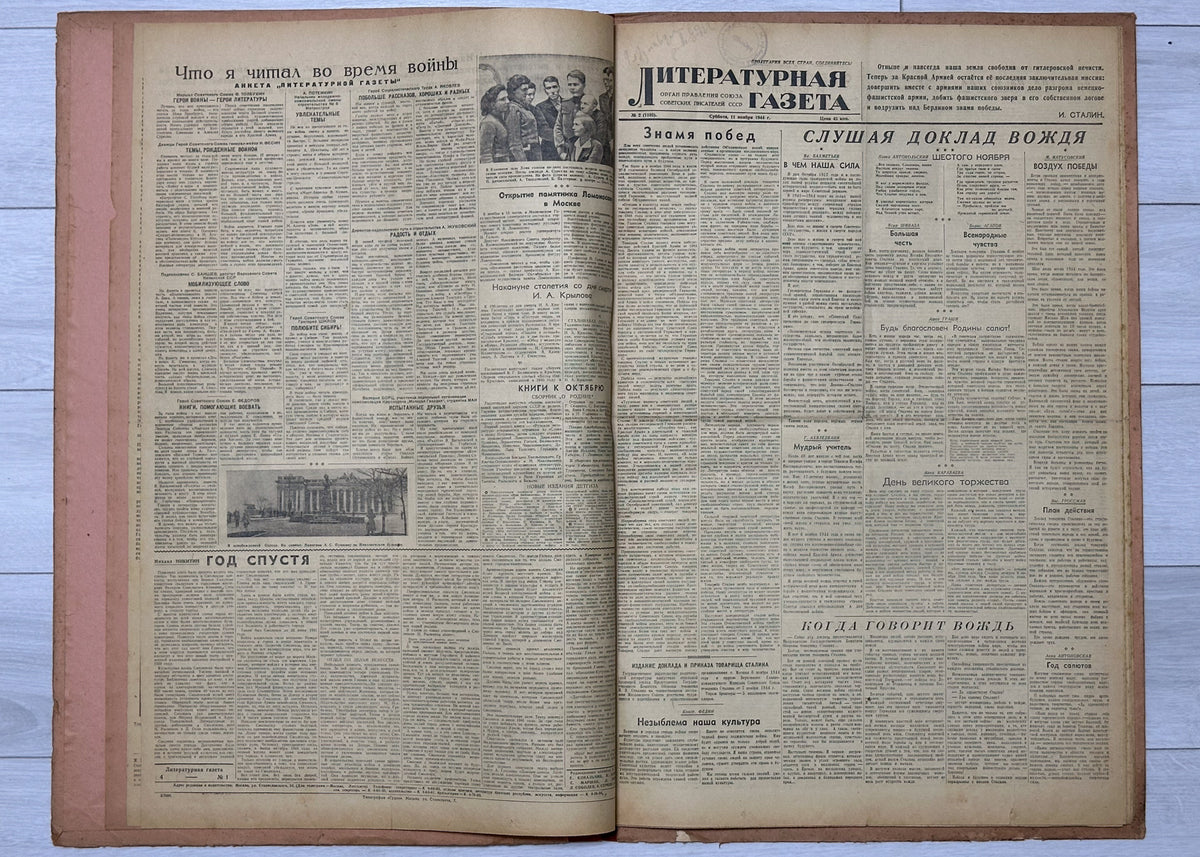 Literaturnaya Gazeta (Literary Gazette) [Complete wartime run, 101 issues in 3 volumes: 1941 Nos. 1-41, 1944 Nos. 1-8, 1945 Nos. 1-52; incl. 22 June 1941 and Victory issue of 10 May 1945] Moscow, 1941-1945. In Russian.