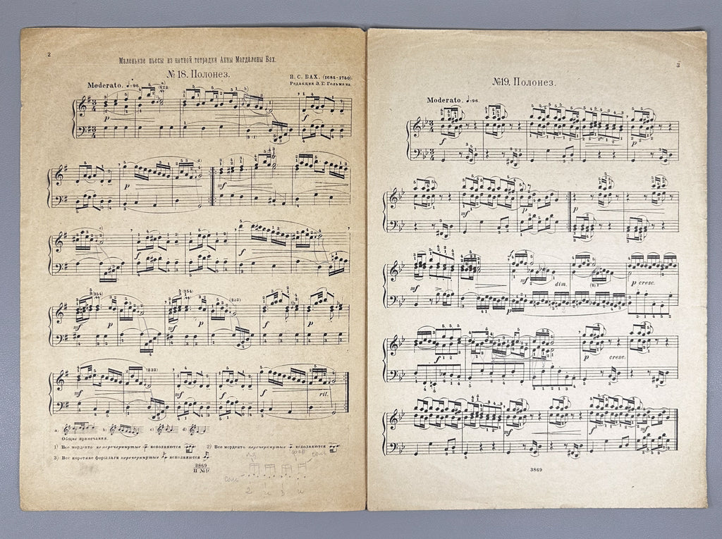 Lot of 5 Soviet Sheet Music Editions: Johann Sebastian Bach. Piano Solo. Moscow, Petrograd, Kiev: Muzgiz / Muzsektor / K.M.P., 1920s-1936. In Russian and German.